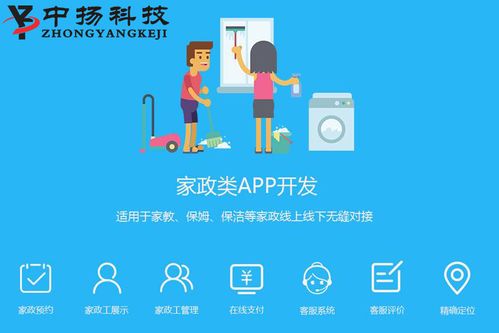 家政APP 構(gòu)建O2O閉環(huán)，重塑現(xiàn)代服務管理新范式