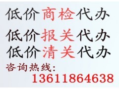 福州商檢代辦服務全解析 費用、流程與專業中介選擇指南