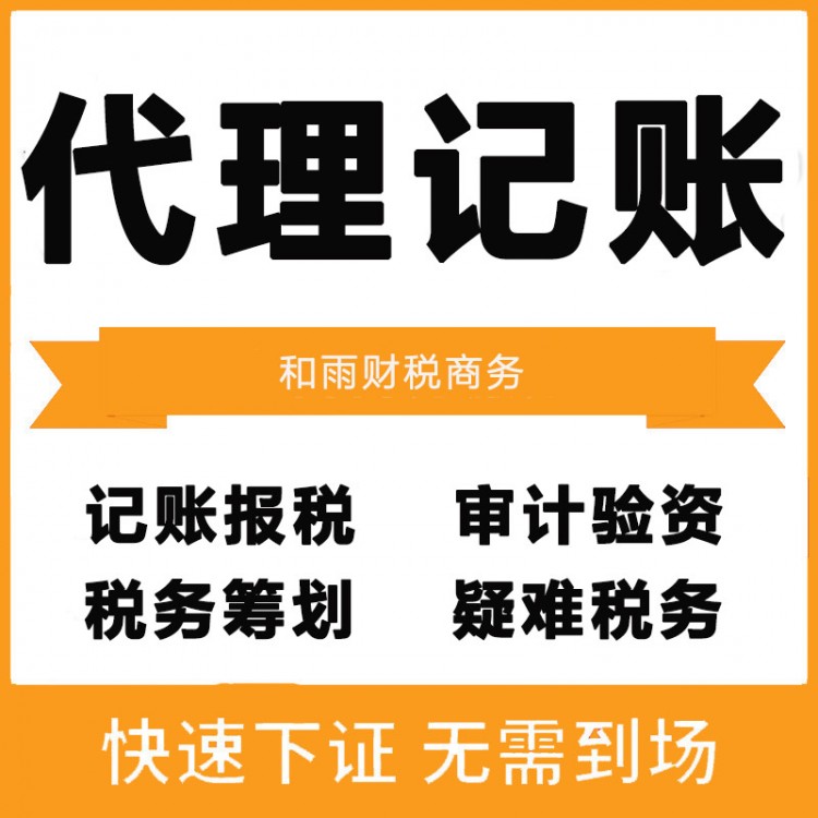珠海公司注冊(cè)代辦費(fèi)用全解析 商務(wù)代理服務(wù)價(jià)值何在？